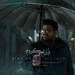 دانلود آهنگ سینا خوش اخلاق فکر نمیکردم  
